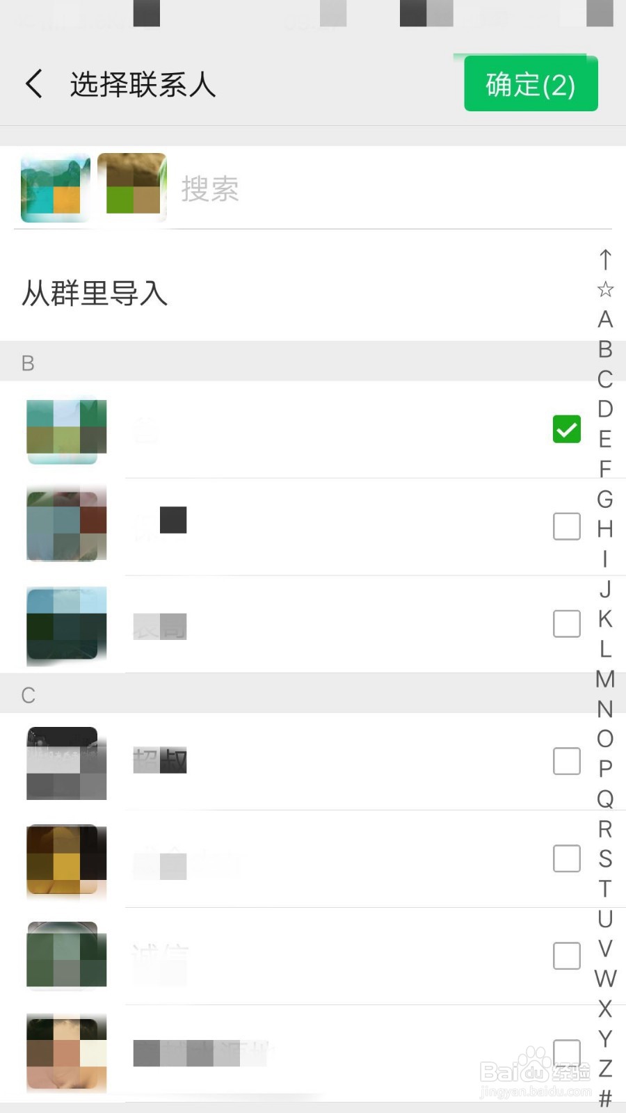 微信如何对好友添加标签分组