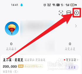 百度贴吧怎么设置自动跟随系统主题设置