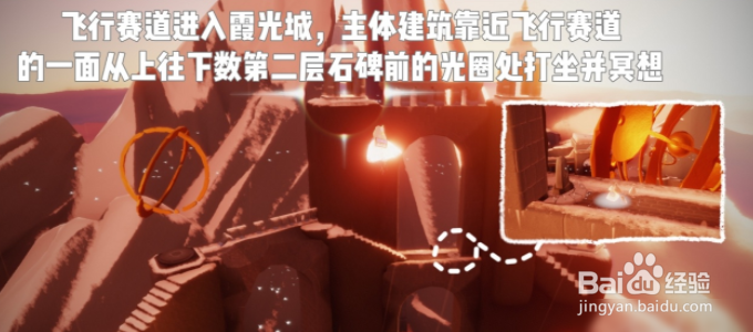 《光遇》8月28日每日任务怎么做