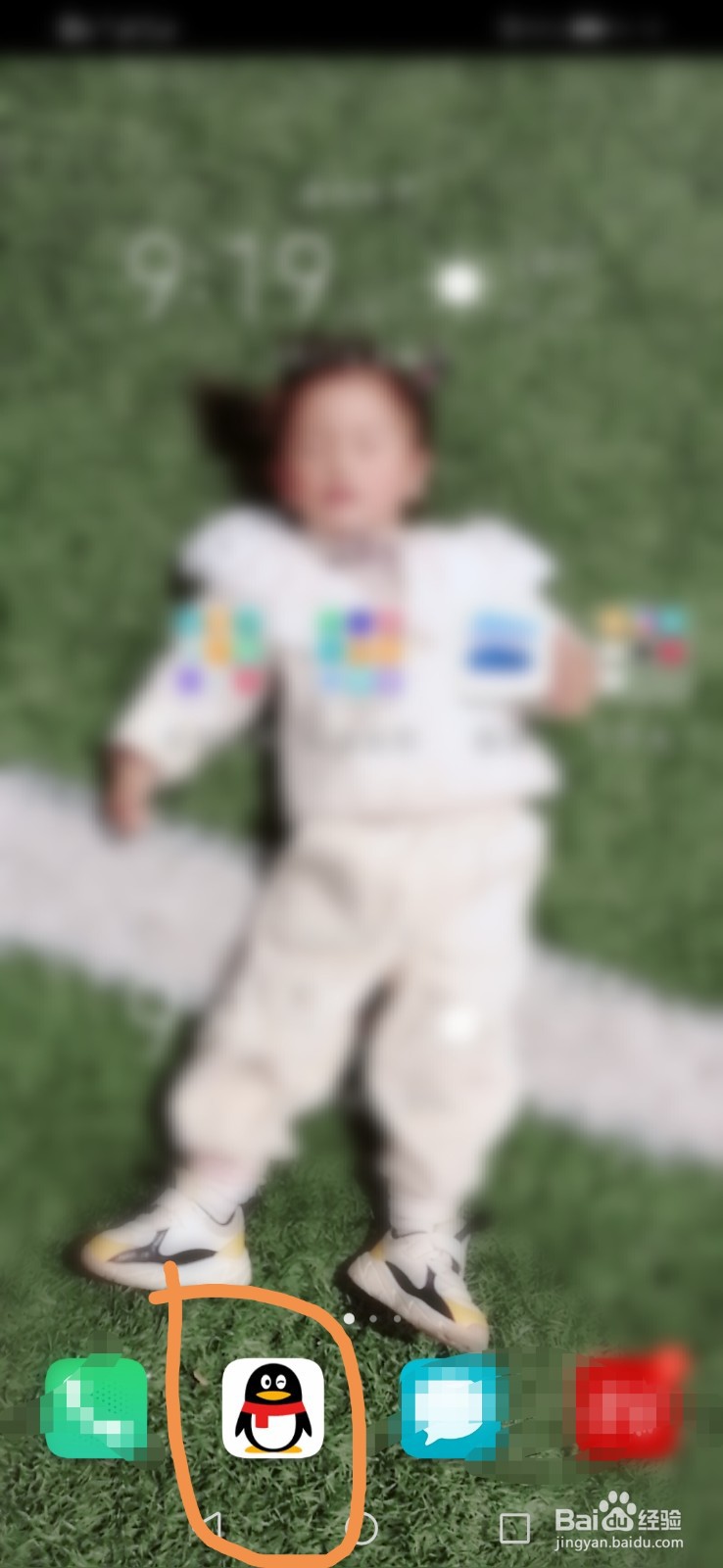 QQ怎么开启摇动手机截屏