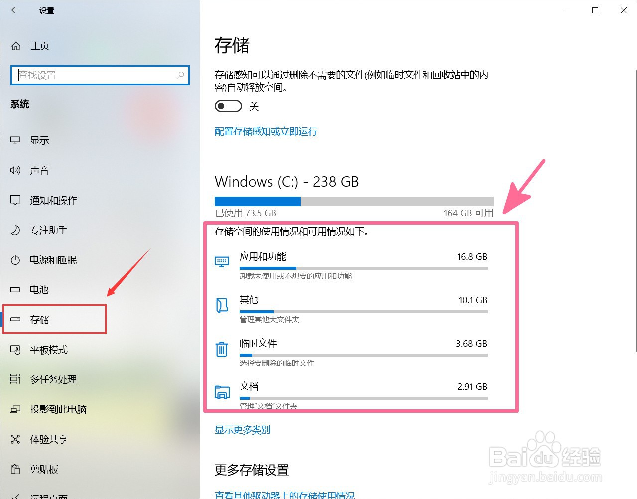Windows10系统如何清理电脑垃圾？