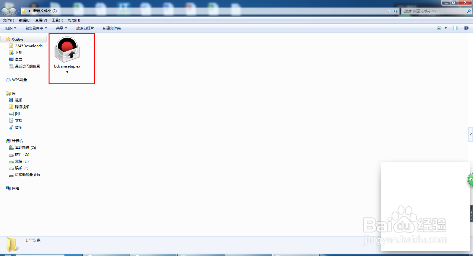 电脑录屏软件bandicam的安装过程