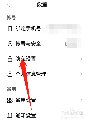 快手如何关闭在线状态