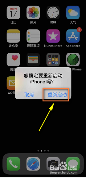 苹果手机无线网打不开怎么办