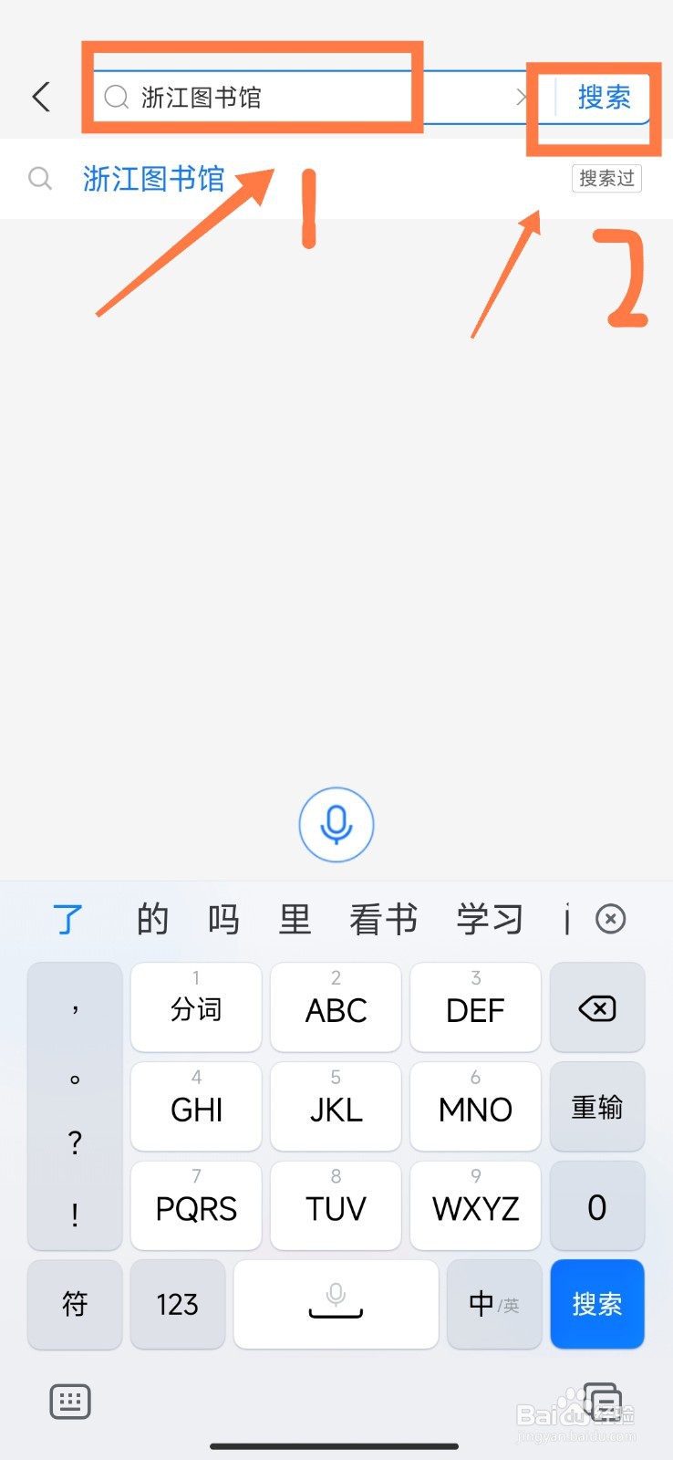 如何在支付宝续借浙江图书馆的书籍？