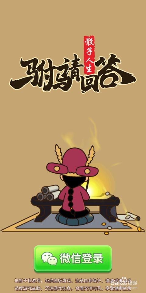驸马请回答怎么提现