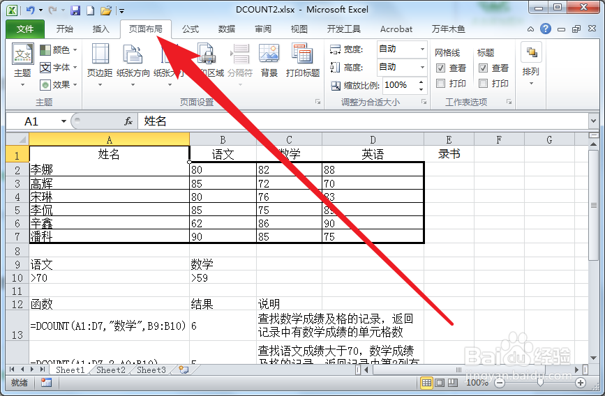 Execl2010如何新建主题颜色