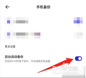夸克浏览器怎么关闭自动备份?