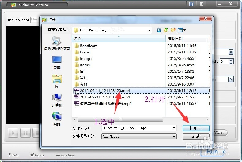 怎么把视频转换成图片?