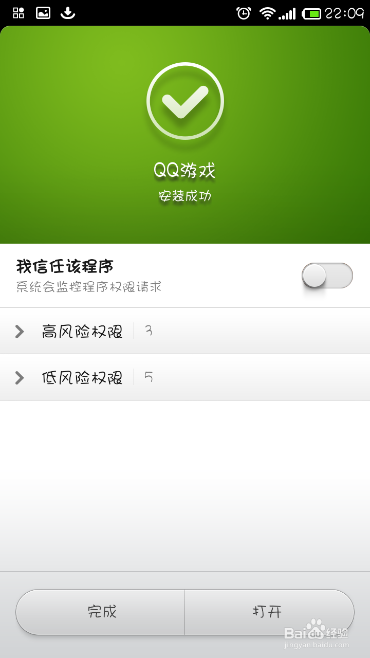 手机QQ游戏如何使用