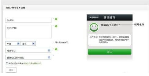 微信公众平台自定义回复如何制作详细介绍
