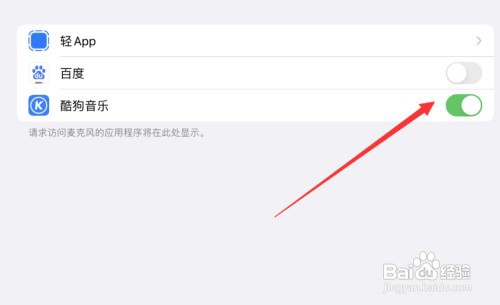 平板麦克风没声音如何设置