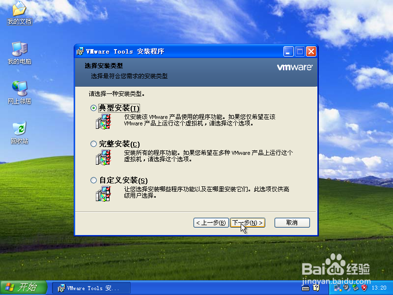 从零开始在VMware中安装官网版Windows XP