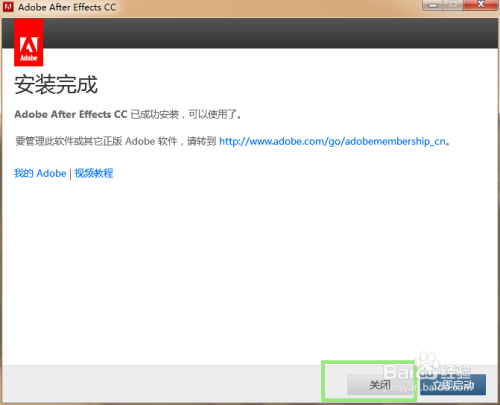 ADOBE AE CC安装破解全过程