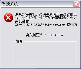 如果设置电脑自动定时关机