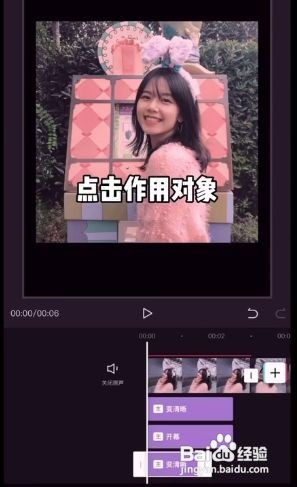 剪映多重特效怎么设置