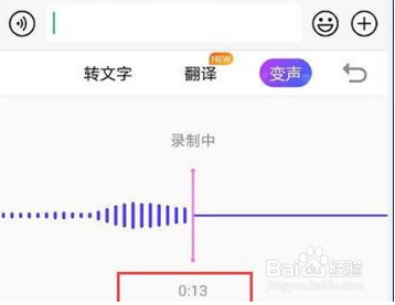 搜狗输入法变声功能怎么使用