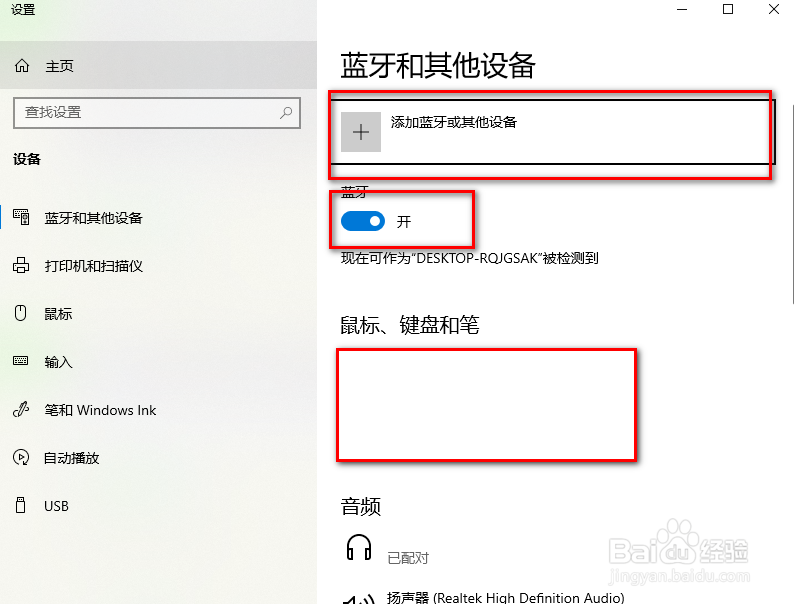 airpods电脑能连接么