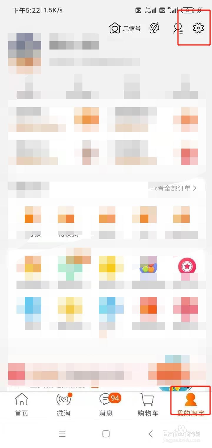 淘宝怎么更改地区