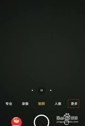 小米11手机vlog如何拍摄