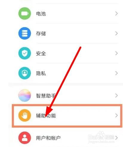 华为手机单手模式怎么开启？