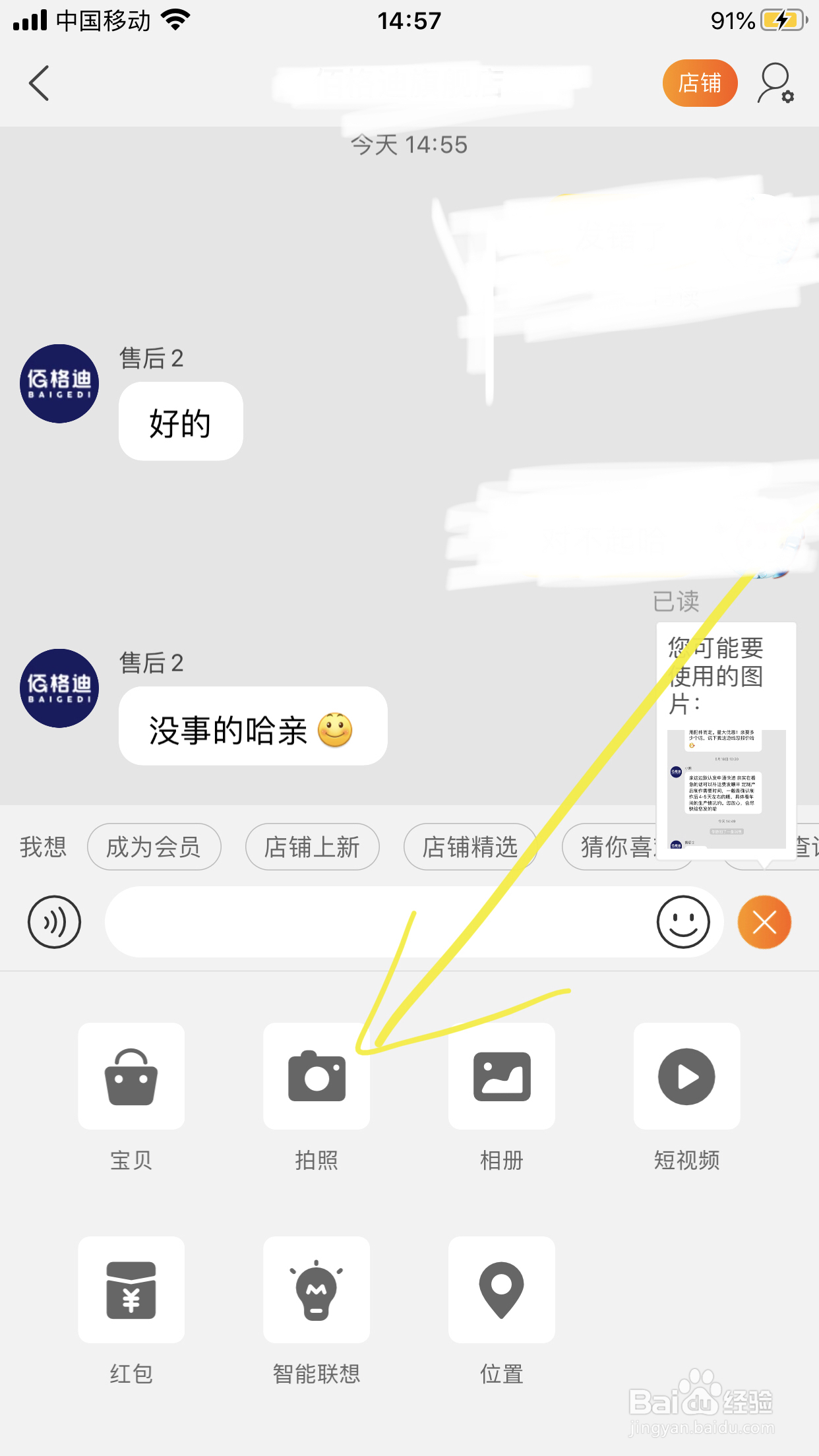 淘宝怎么发文件