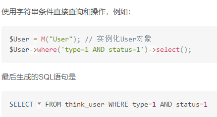 ThinkPHP数据库常见查询方法详解