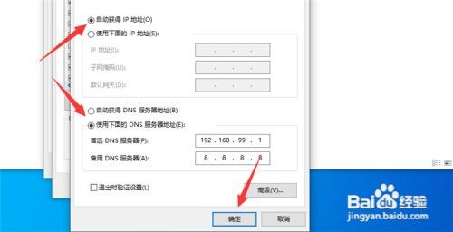 win7网络感叹号修复方法