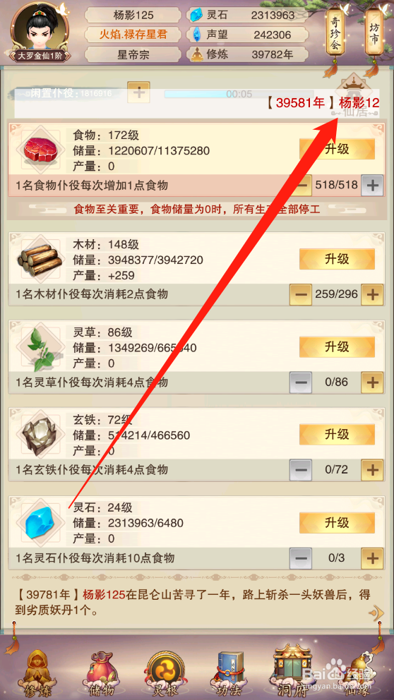 想不想修真阴阳双修诀怎么获得