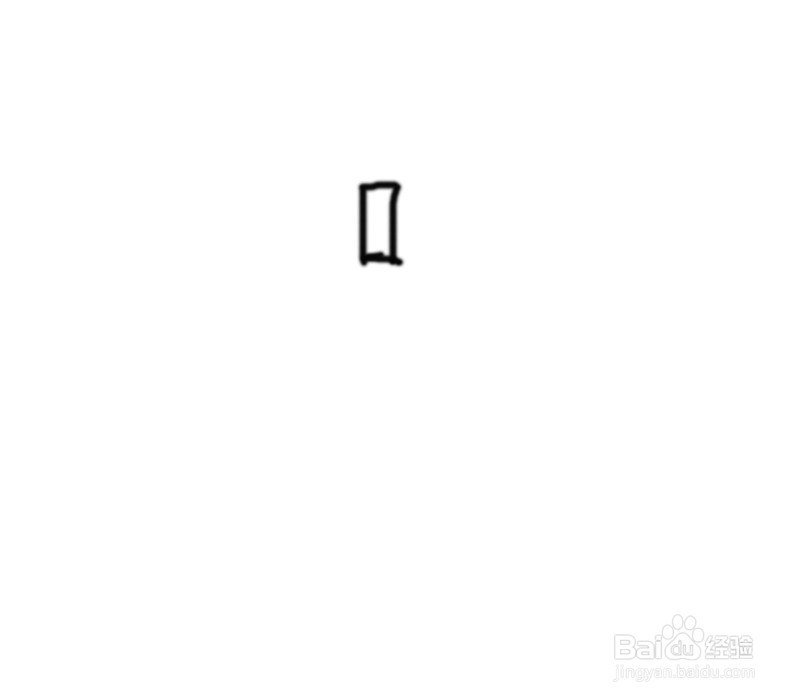 瓶子的简笔画