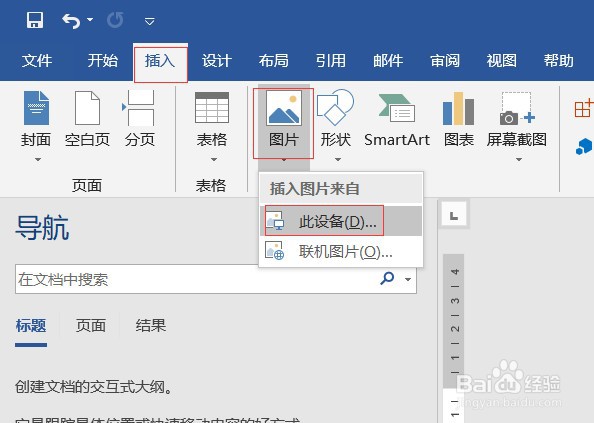复制粘贴照片到文档