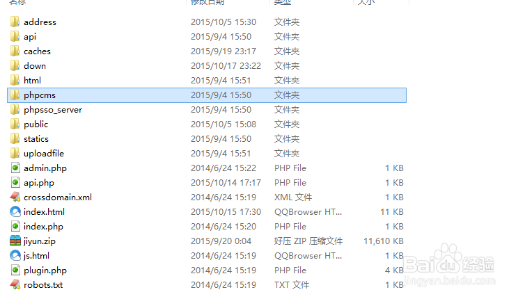 如何更改PHPCMS网站后台标题(title)