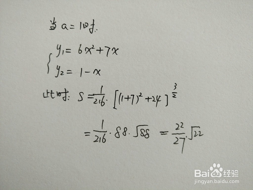如何计算y=6x^2+7x与y=1-ax围成的面积