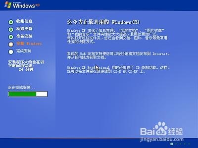 怎么安装Windows XP