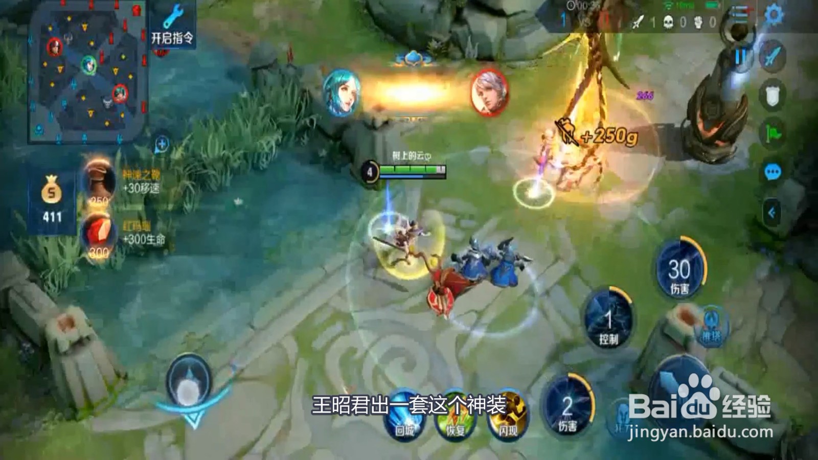 王者荣耀王昭君秒杀人出装