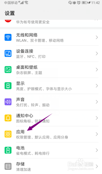 华为手机怎么同时登陆两个微信号