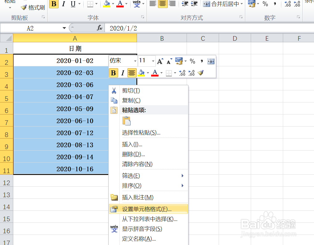 EXCEL中如何将日期转换为英文月份的全称