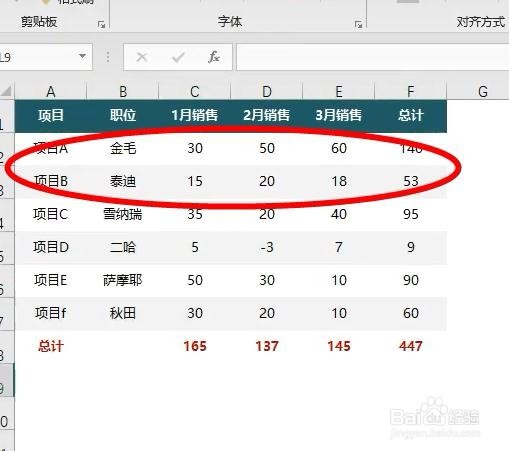 Excel表格怎么做好看