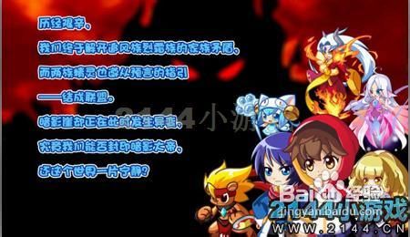 奥奇传说天地无双(三)