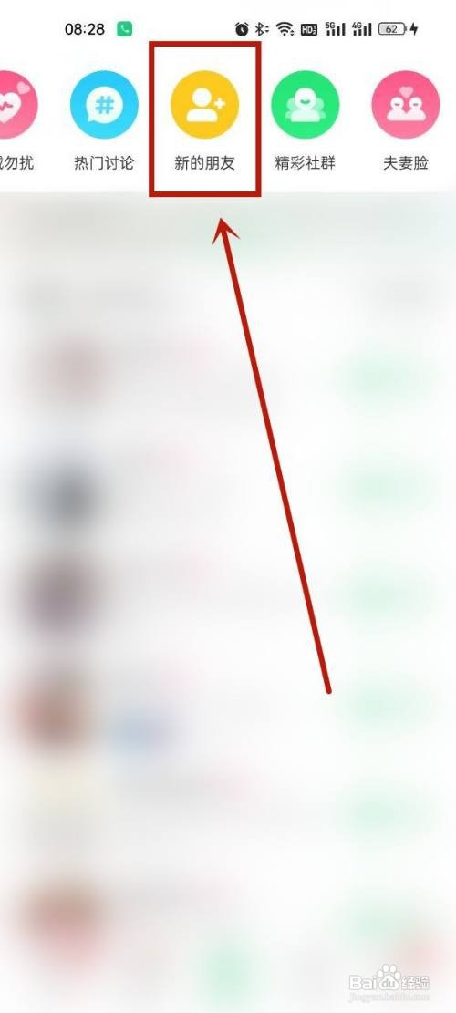 连信如何添加通讯录好友