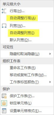 excel怎样换行