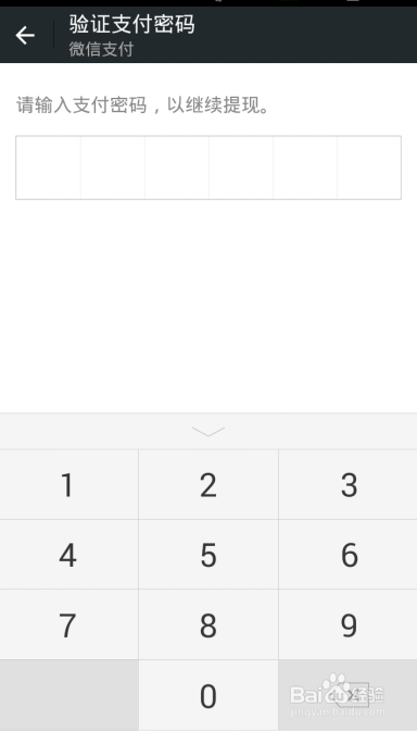 微信钱包怎样提现 微信如何转零钱到银行卡