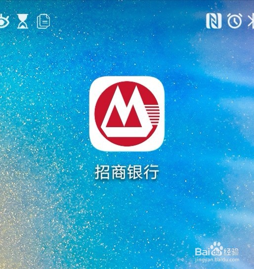 手机怎么看银行卡有多少钱