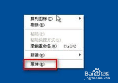桌面出现一个白色框框怎样清除