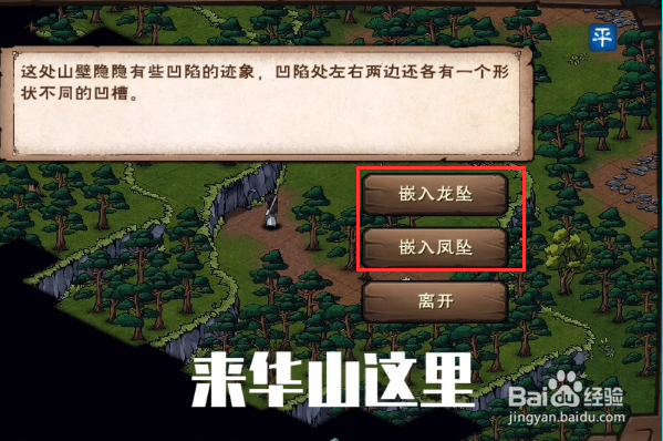 烟雨江湖五狱剑法怎么获得