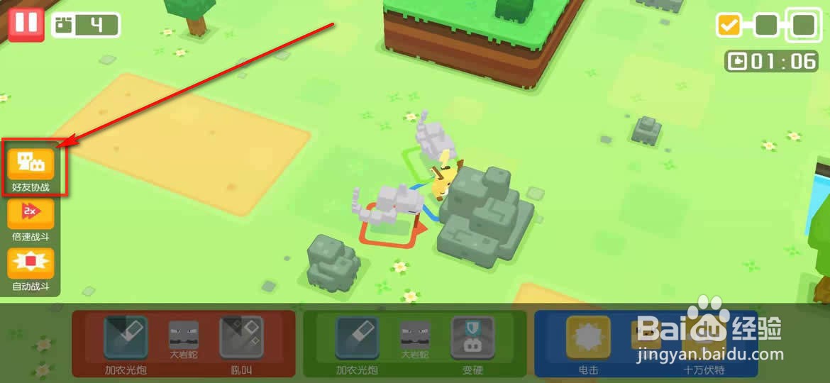 宝可梦大探险怎么采集食材