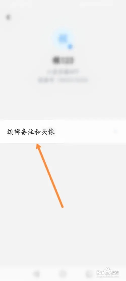 小爱音箱怎么修改备注名