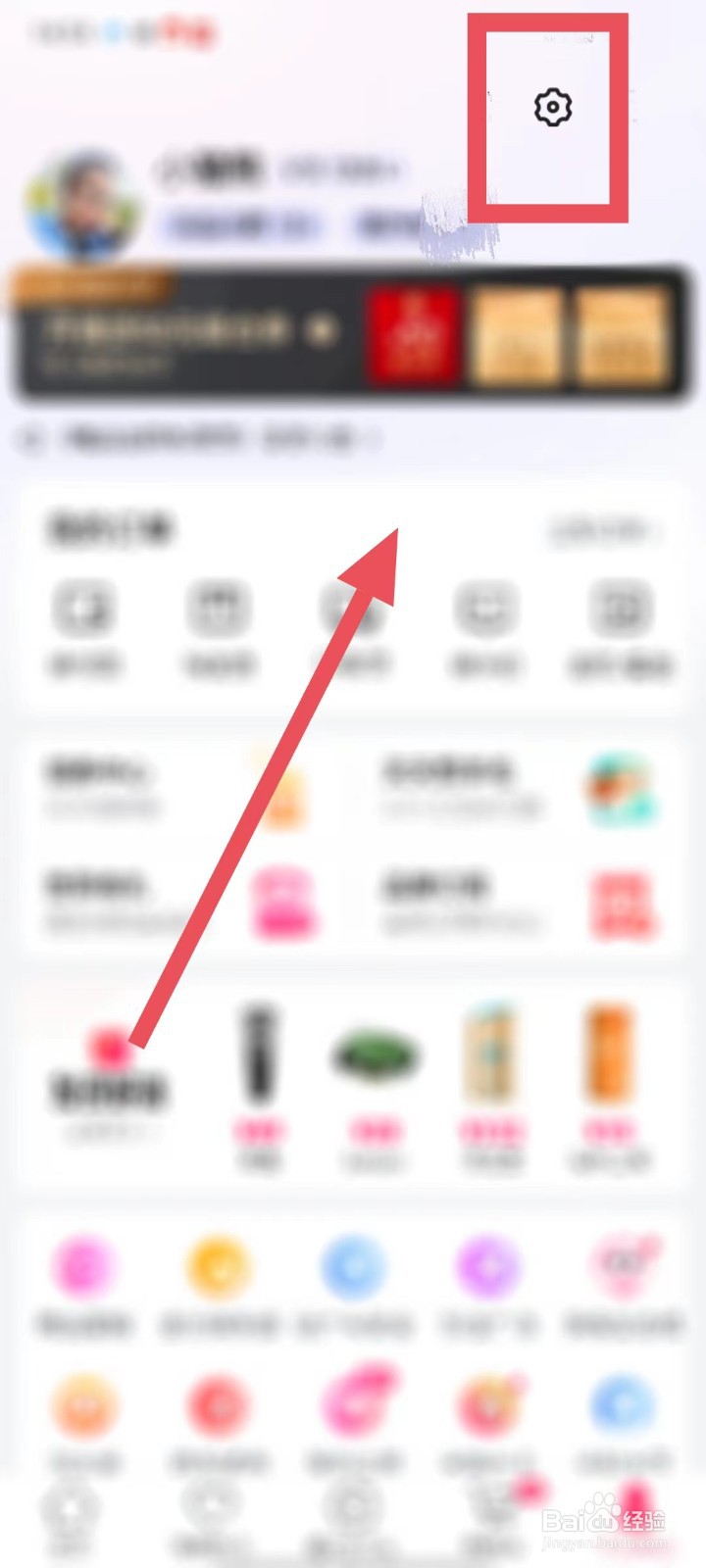 唯品会如何设置发票抬头