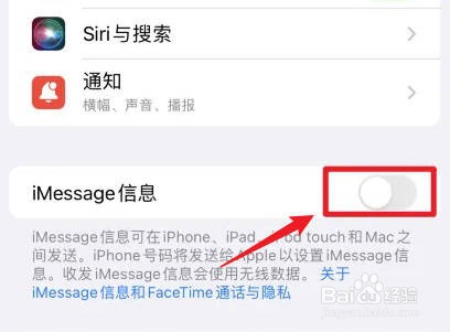 iPhone短信有个红色感叹号怎么解决