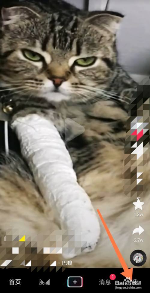 抖音怎么进入创作者中心